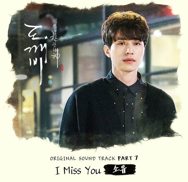 I Miss You (Goblin Ost) - Soyou - Tải Mp3|Lời Bài Hát - Nhaccuatui