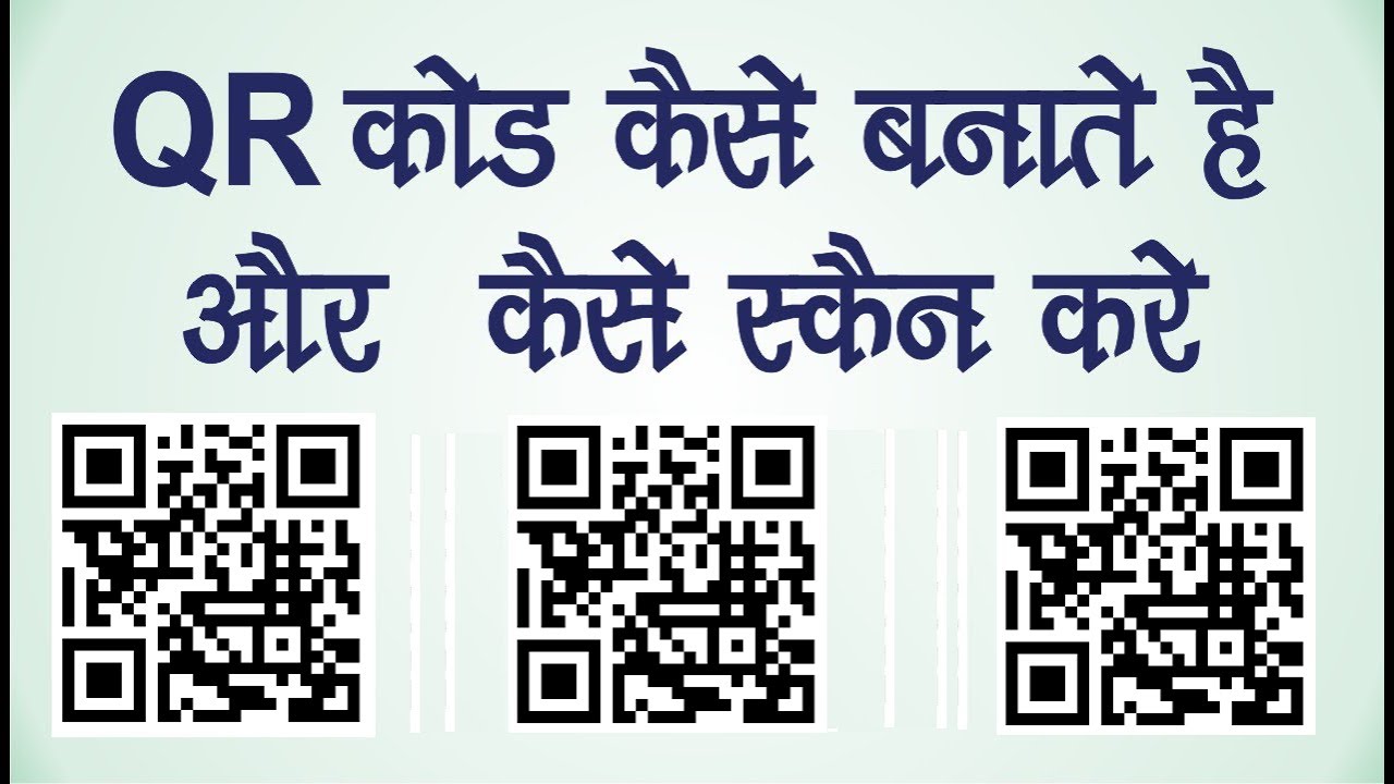 Qr Code Kya Hai Aur Kaise Banate Hai | How To Make Qr Code [Hindi] - Youtube