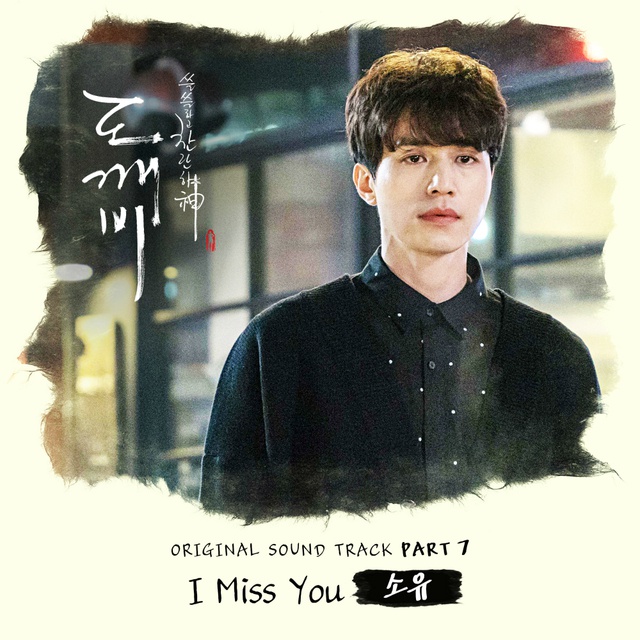 I Miss You (Goblin Ost) - Soyou - Tải Mp3|Lời Bài Hát - Nhaccuatui