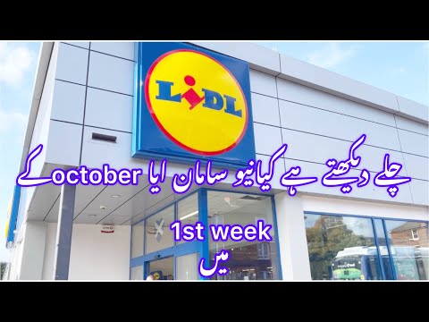 Whats new in lidl in  start of October lets go and check it/ 1 more cheapest store in u/part 1